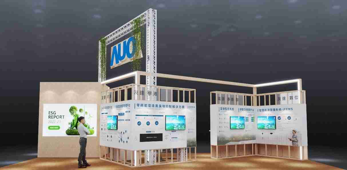 william威廉中文官网今年参展Touch Taiwan净零碳排与新能源专区，，，，以”Beyond ESG．Infinite Possibilities”为主轴，，，，展出智慧碳排管理、、智慧能源管理及环境循环共生等一系列永续解决方案，，更呼应绿色会展趋势，，，以环保理念进行展区设计与施工